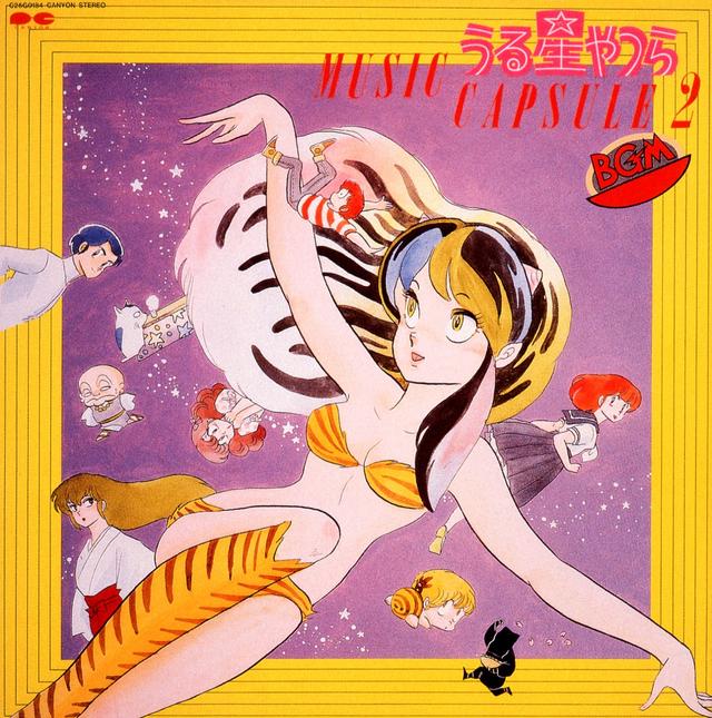 Album cover art for うる星やつら MUSIC CAPSULE 2