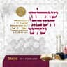 שיר המעלות