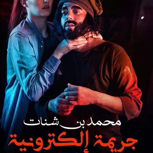 Album cover art for Jarima Iliktrouniya