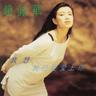 喜欢感觉你舍不得我 (Xi Huan Gan Jue Ni She Bu De Wo)