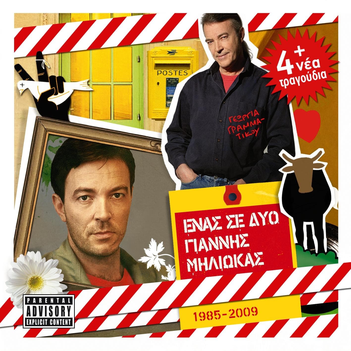 Lyric cover art