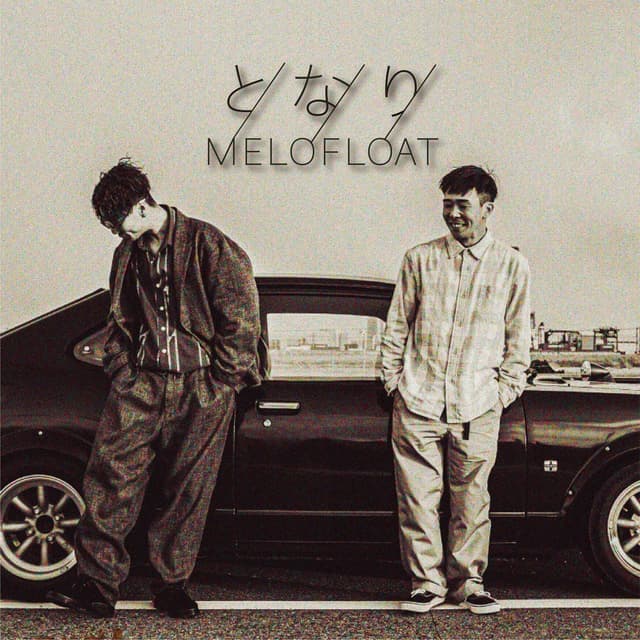 Album cover art for となり - Single