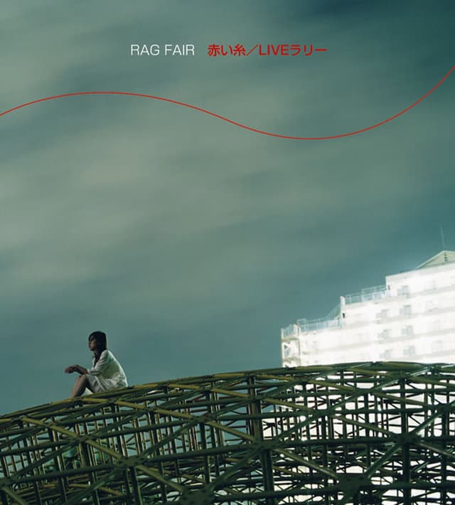 Album cover art for 赤い糸/LIVEラリー