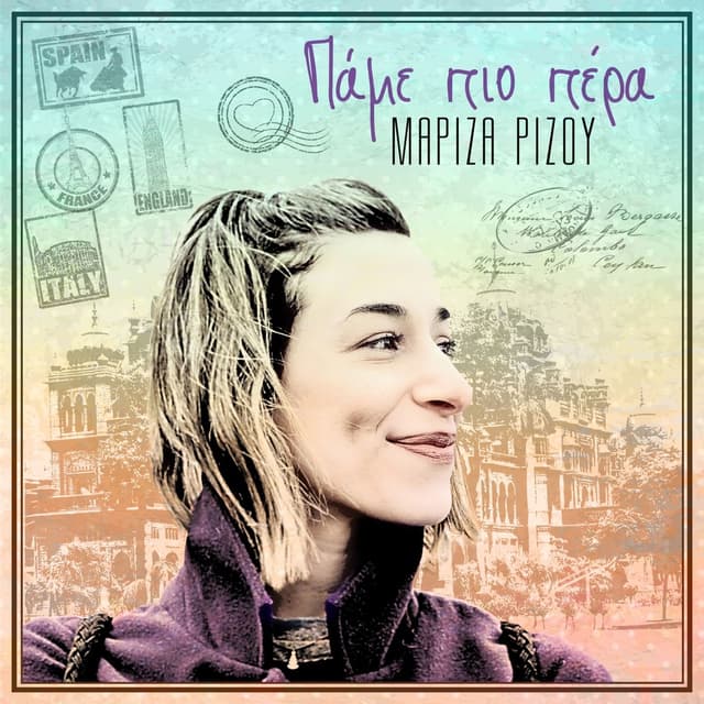 Album cover art for Pame Pio Pera