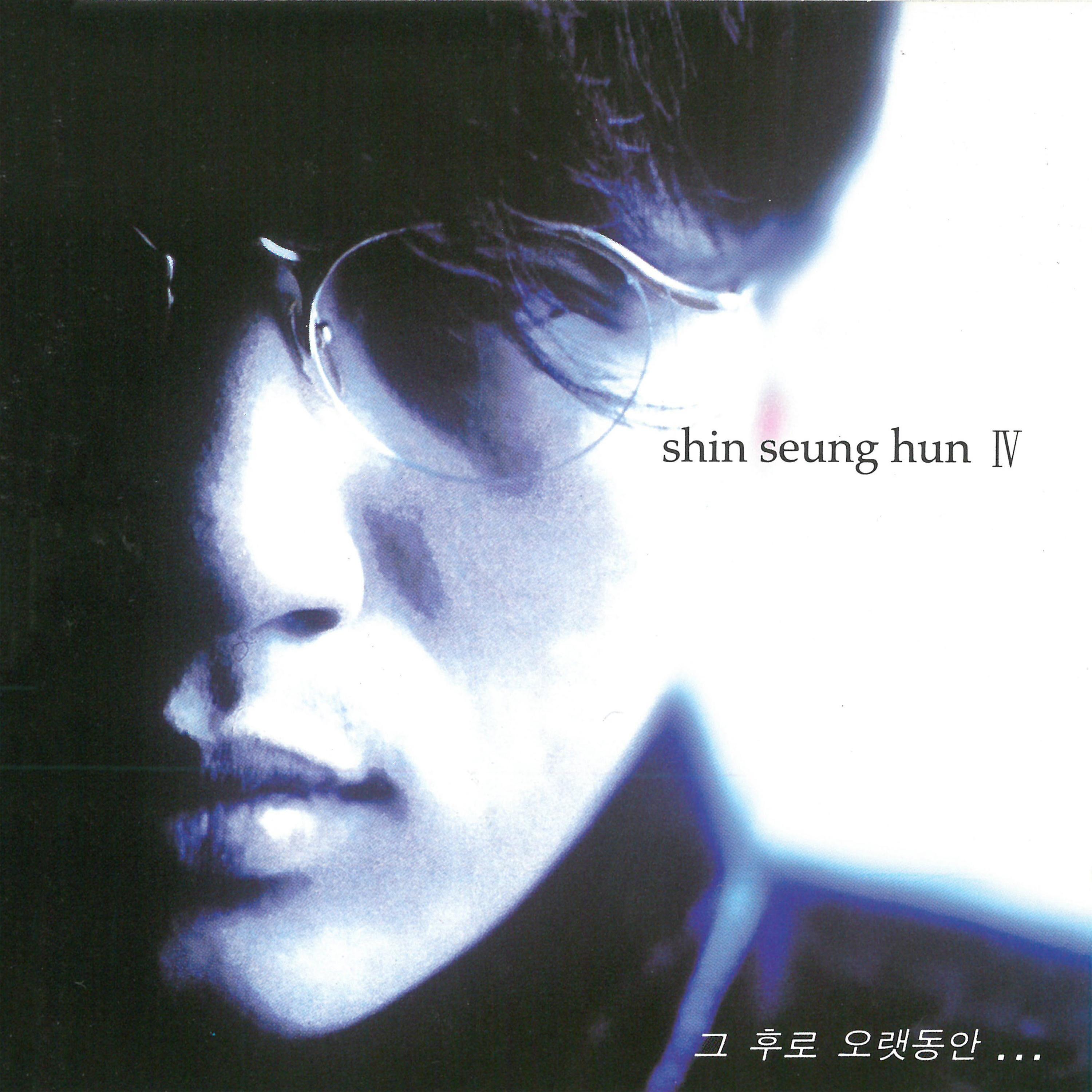 Shin Seung Hun 4