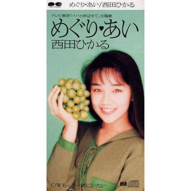 Album cover art for めぐり♥あい
