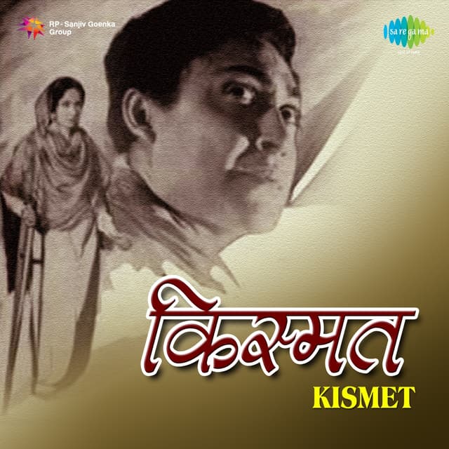 Album cover art for Kismet