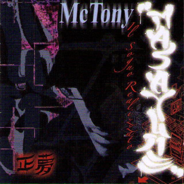 Album cover art for Masayume