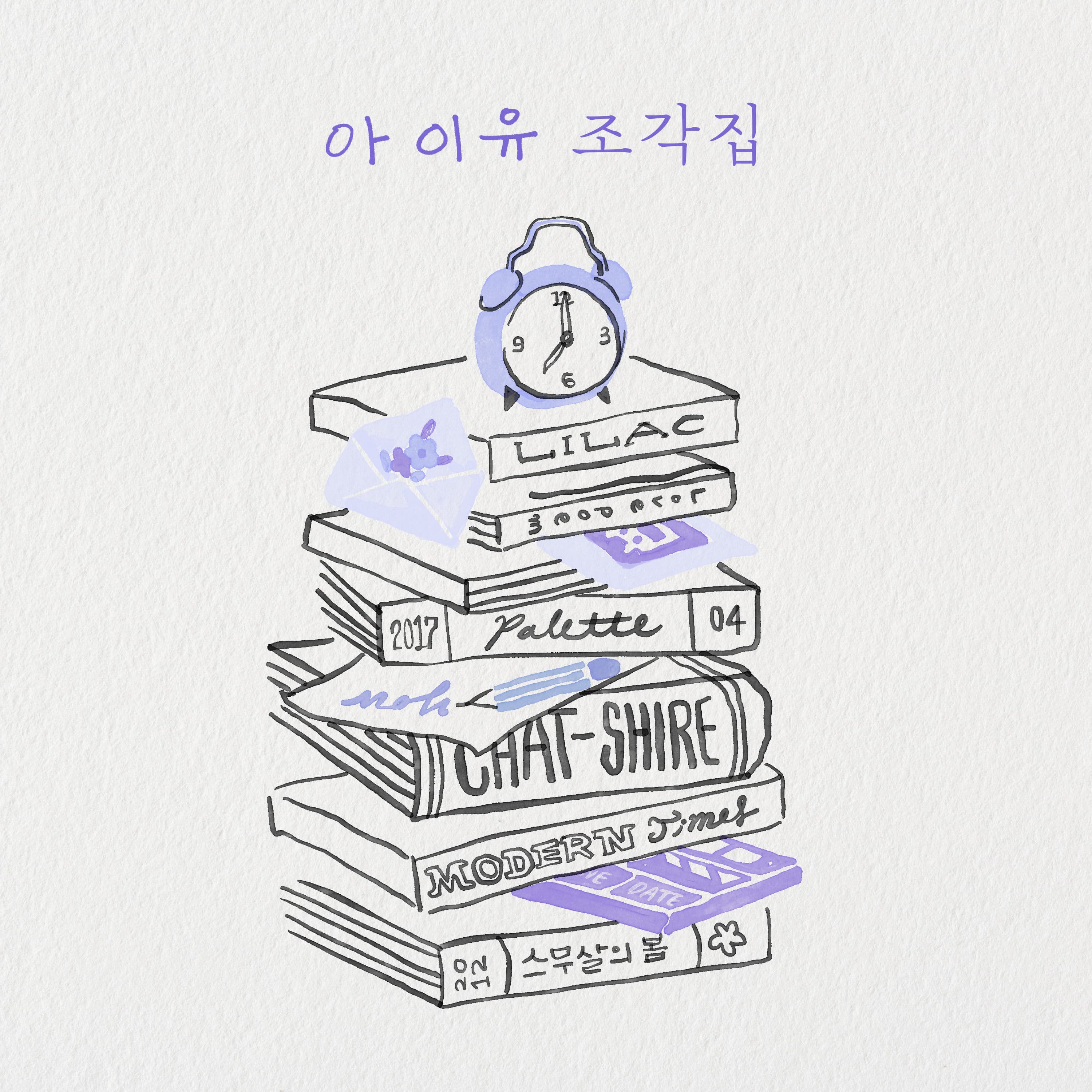 Lyric cover art