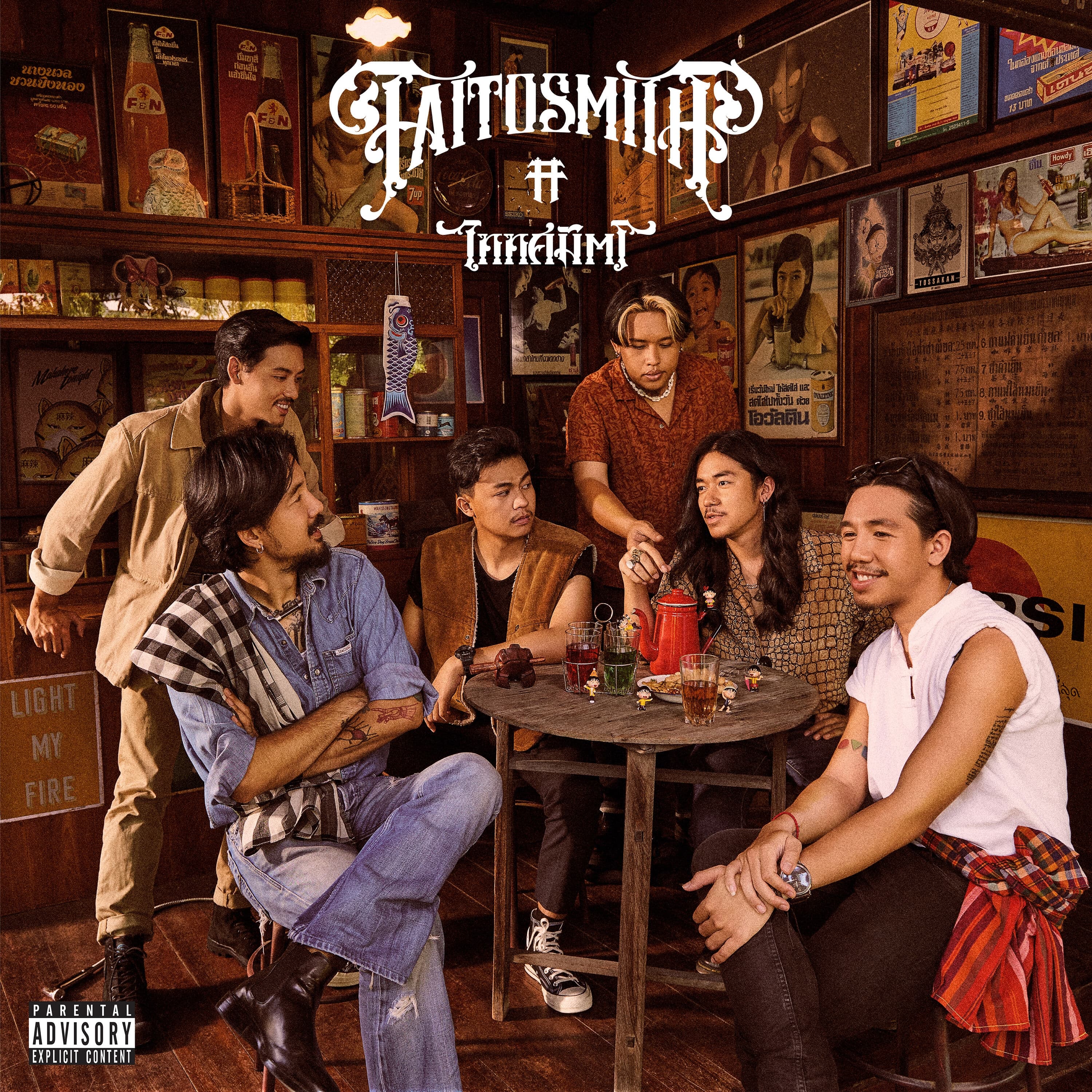 Lyric cover art
