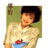 对街男子 (Dui Jie Nan Zi)