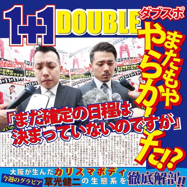 Album cover art for まだ確定の日程は決まっていないのですが - EP