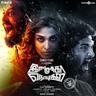Kadhal Oru Aagayam