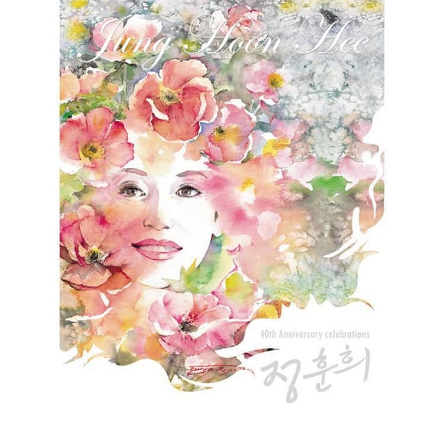 Album cover art for 40th Anniversary celebrations 정훈희