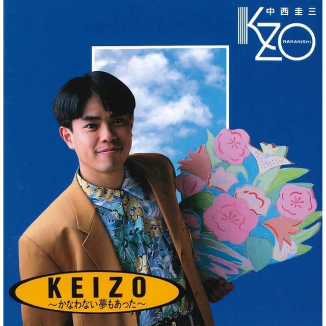 Album cover art for KEIZO Kanawanai yumemo atta