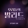 미아 Missing child (Missing child)