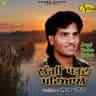 Lag Gai Padn Patiale