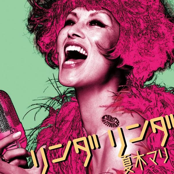 Album cover art for リンダ リンダ