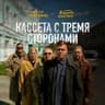 Пусть она поёт