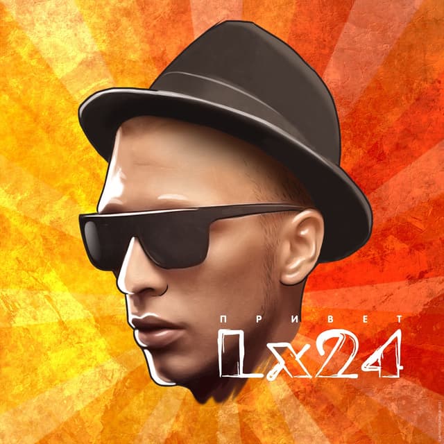 Album cover art for Привет