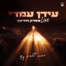 מכתב לילדים