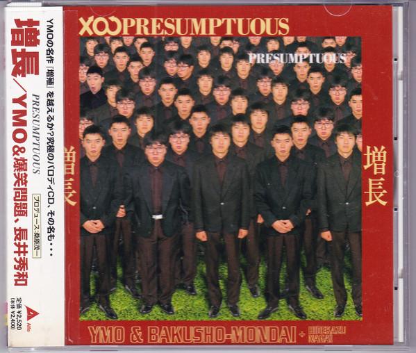 Album cover art for 増長 X∞Presumptuous