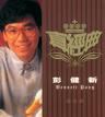 我爱大自然 (Wo Ai Da Zi Ran)
