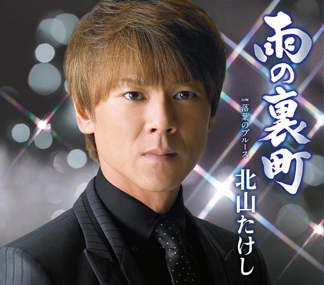 Album cover art for 雨の裏町