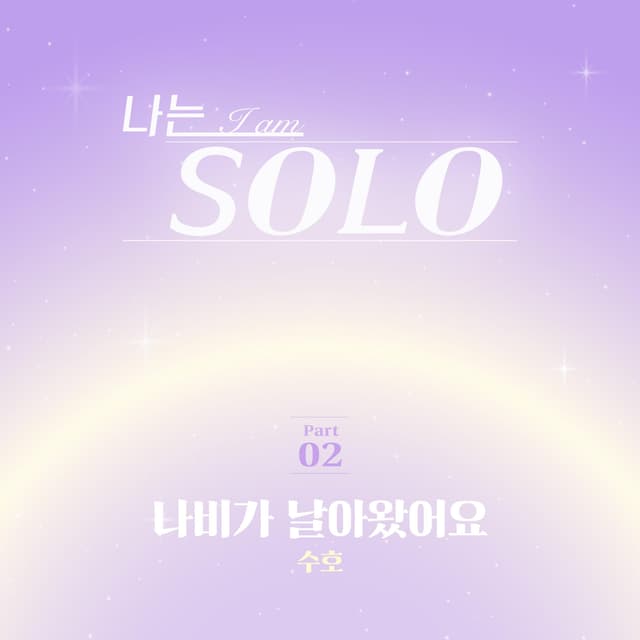 Album cover art for [I am SOLO] Pt. 2 (Original Soundtrack)
