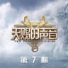 异客 (Yi Ke)