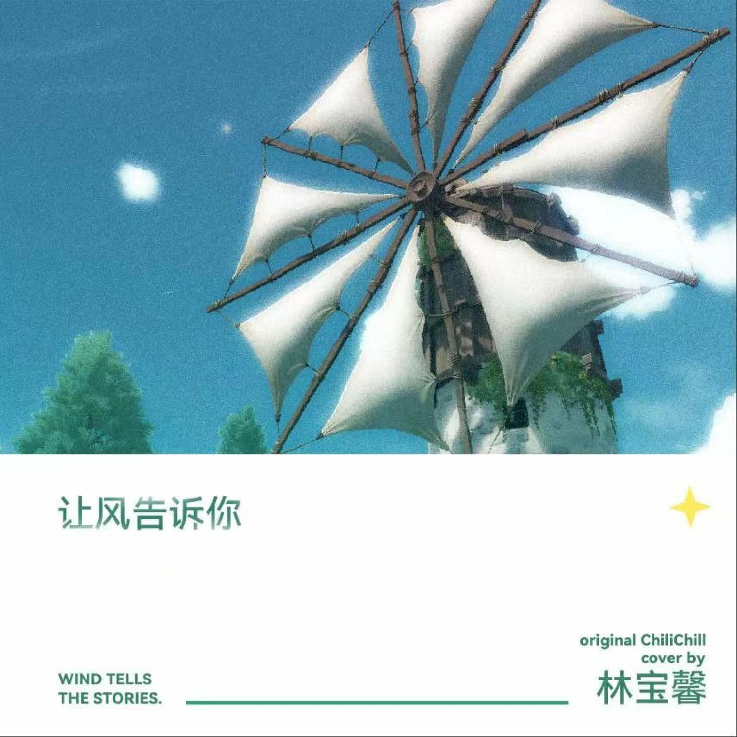 Lyric cover art