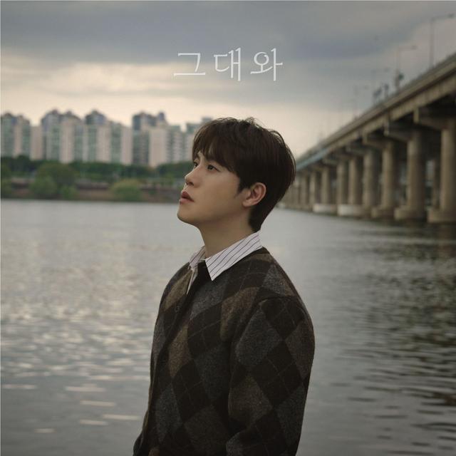 Album cover art for With You