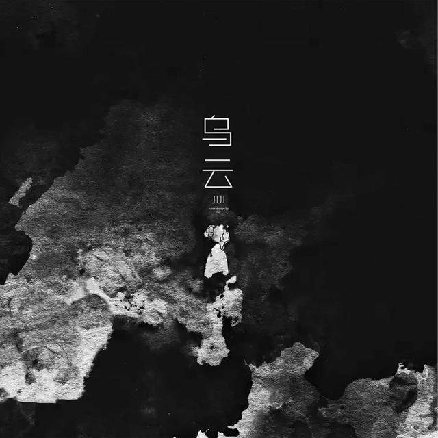 Album cover art for 乌云