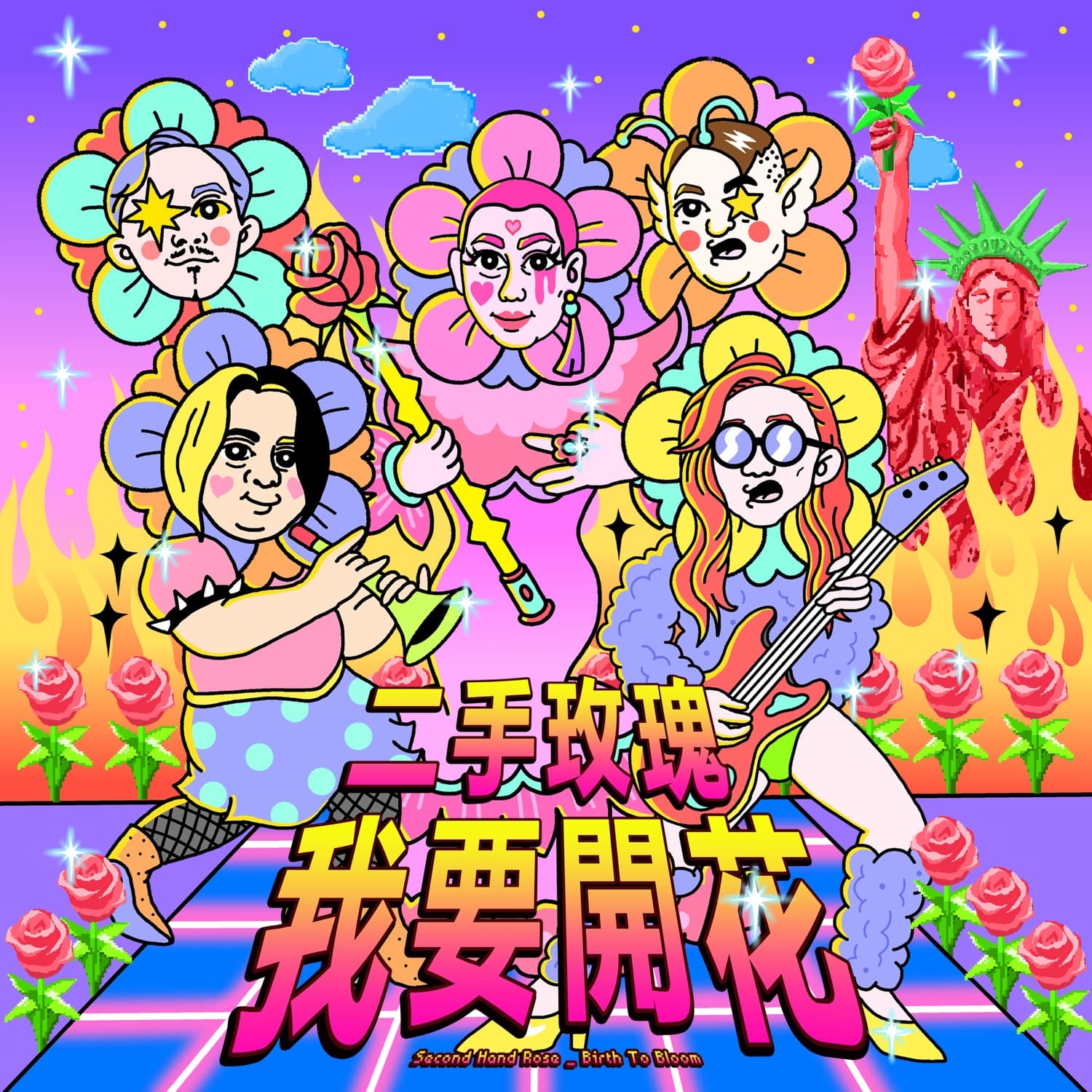 Lyric cover art
