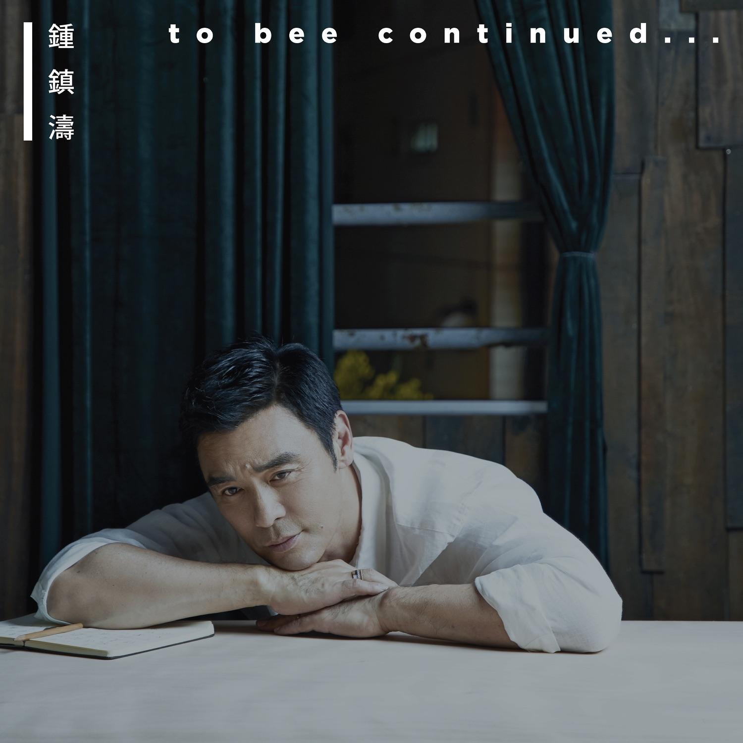 To Bee Continued…