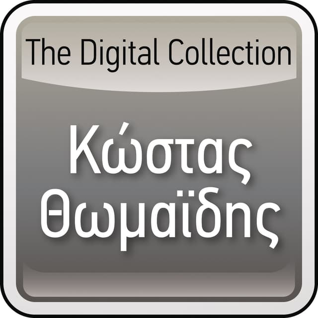 Album cover art for The Digital Collection