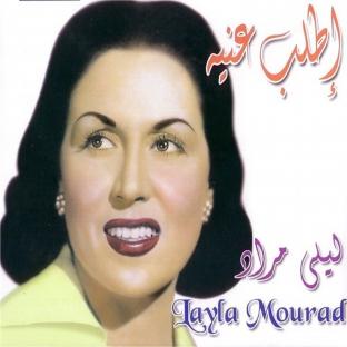 Album cover art for Leh Khaletni Ahebak
