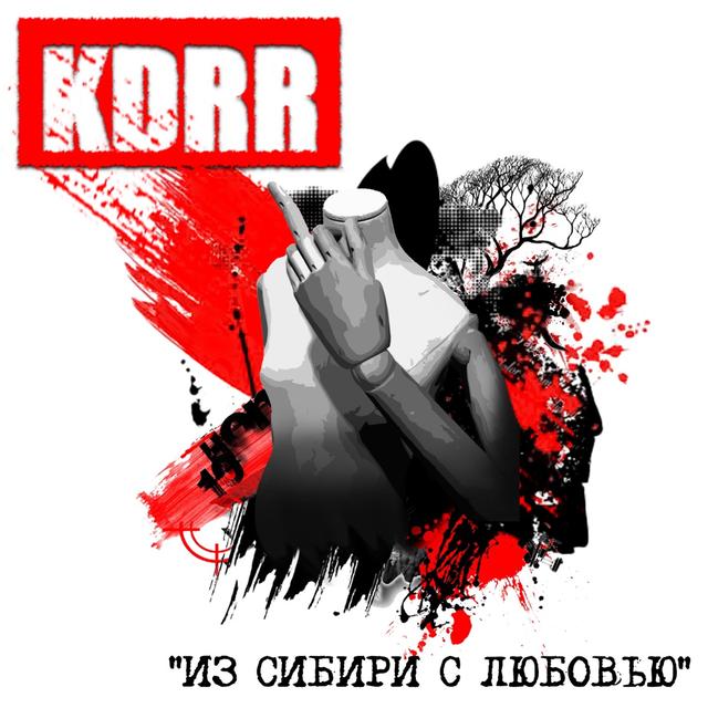 Album cover art for Из Сибири с любовью