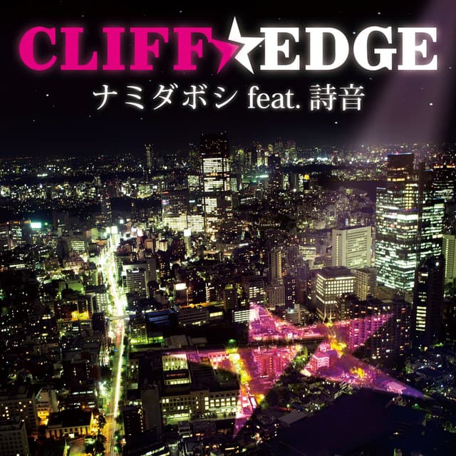 Album cover art for Namida Boshi