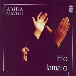 Album cover art for Ho Jamalo