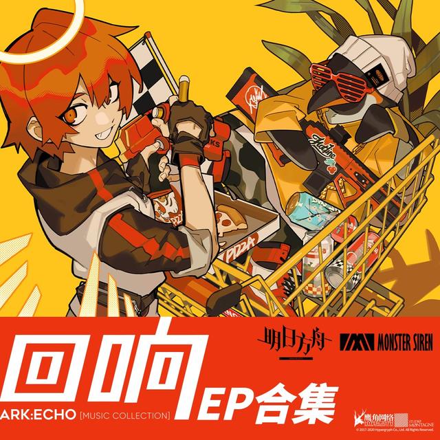 Album cover art for 明日方舟「回响」EP合集