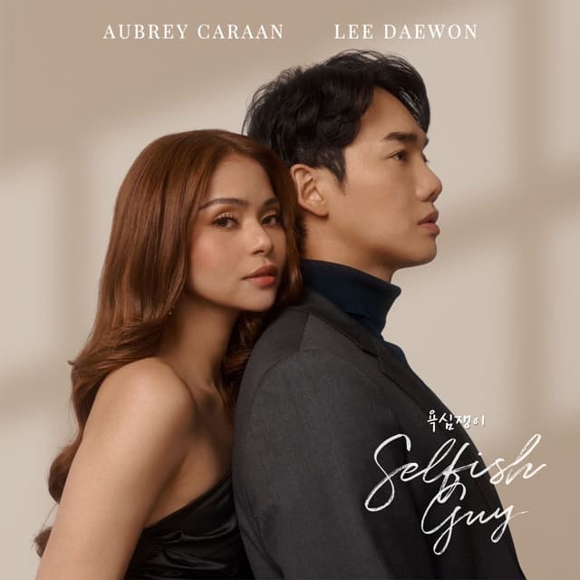 Album cover art for Selfish Guy