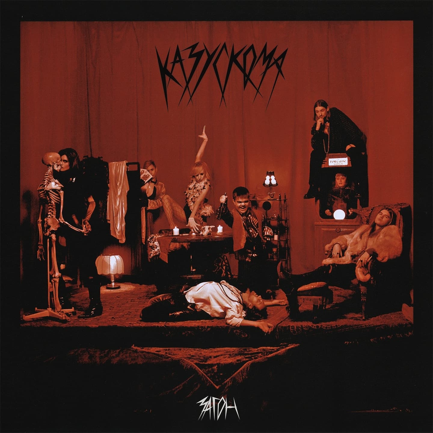 Lyric cover art