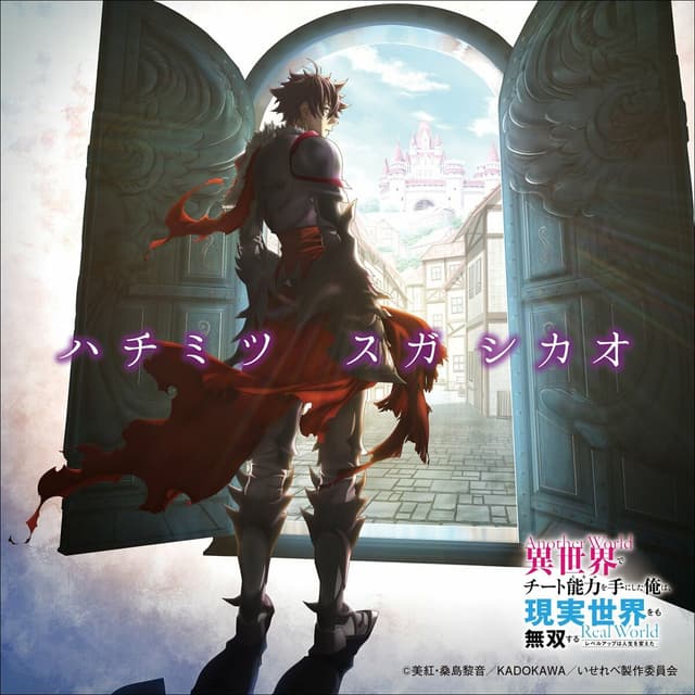Album cover art for ハチミツ