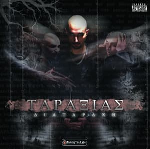 Album cover art for Diatarachi