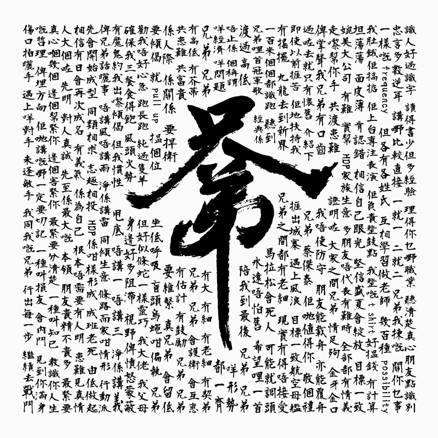 Lyric cover art