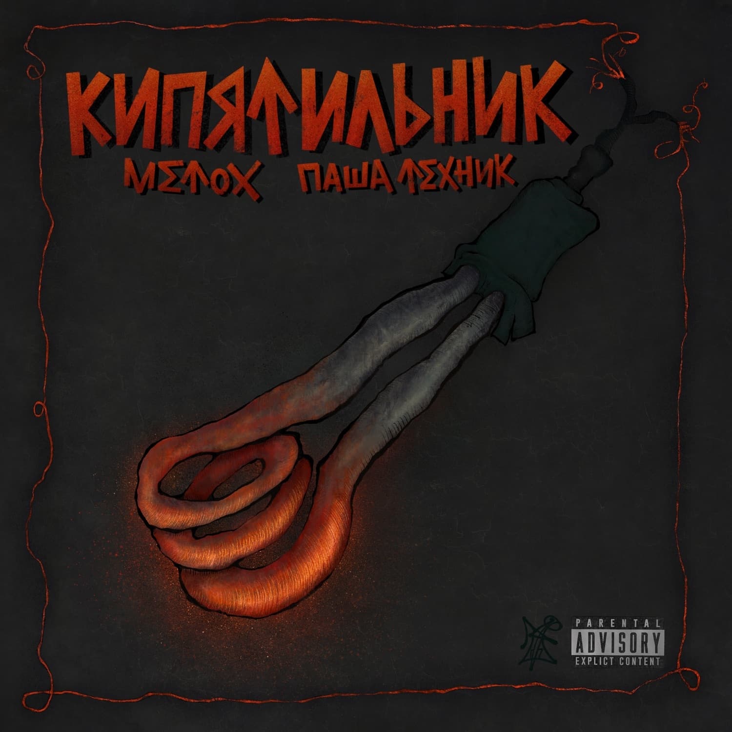 Lyric cover art