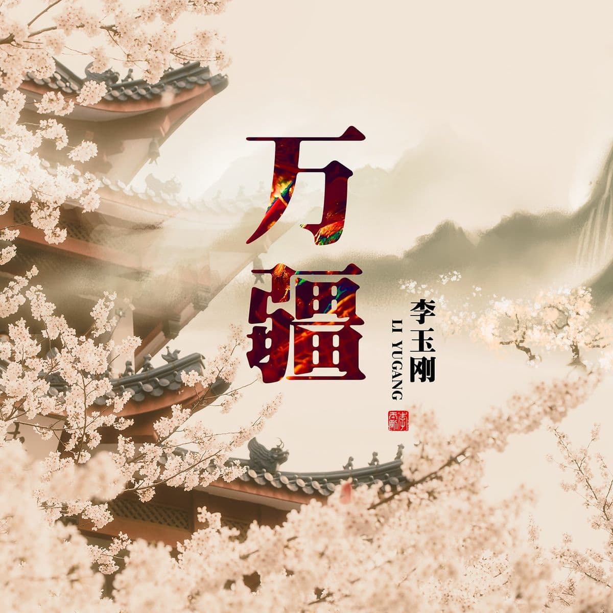 Lyric cover art