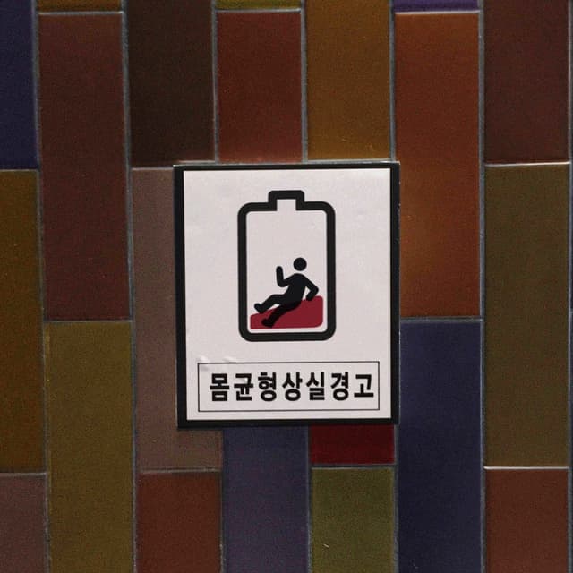 Album cover art for 8%