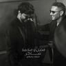 كيفك ع فراقي (Kifk 3A Fra2e)